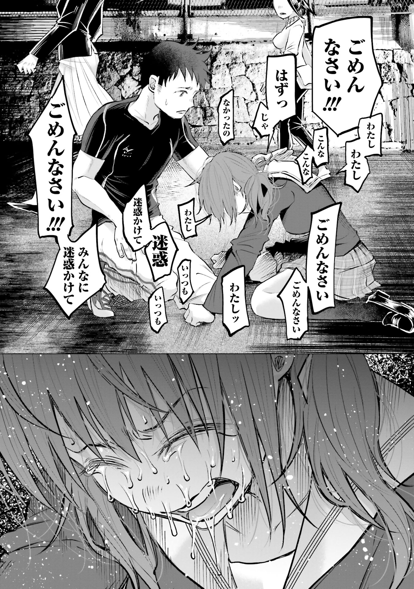 Kimi ni Aisarete Itakatta Chapter 4 10ページ