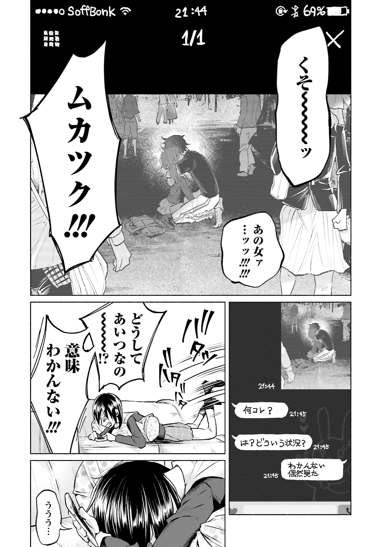 Kimi ni Aisarete Itakatta Chapter 5 2ページ
