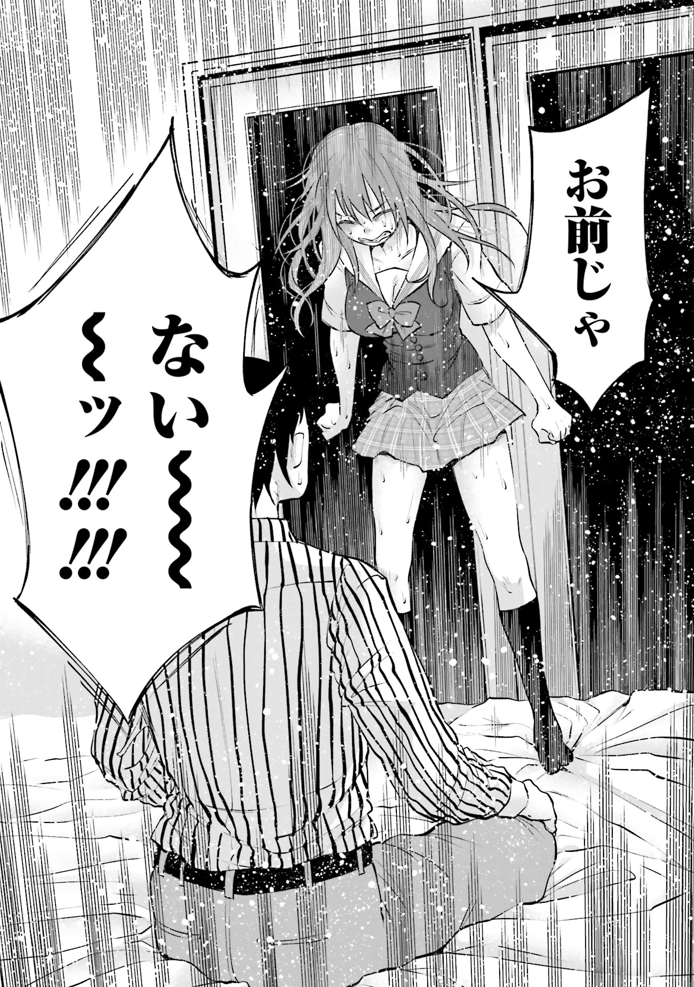 Kimi ni Aisarete Itakatta Chapter 6 16ページ