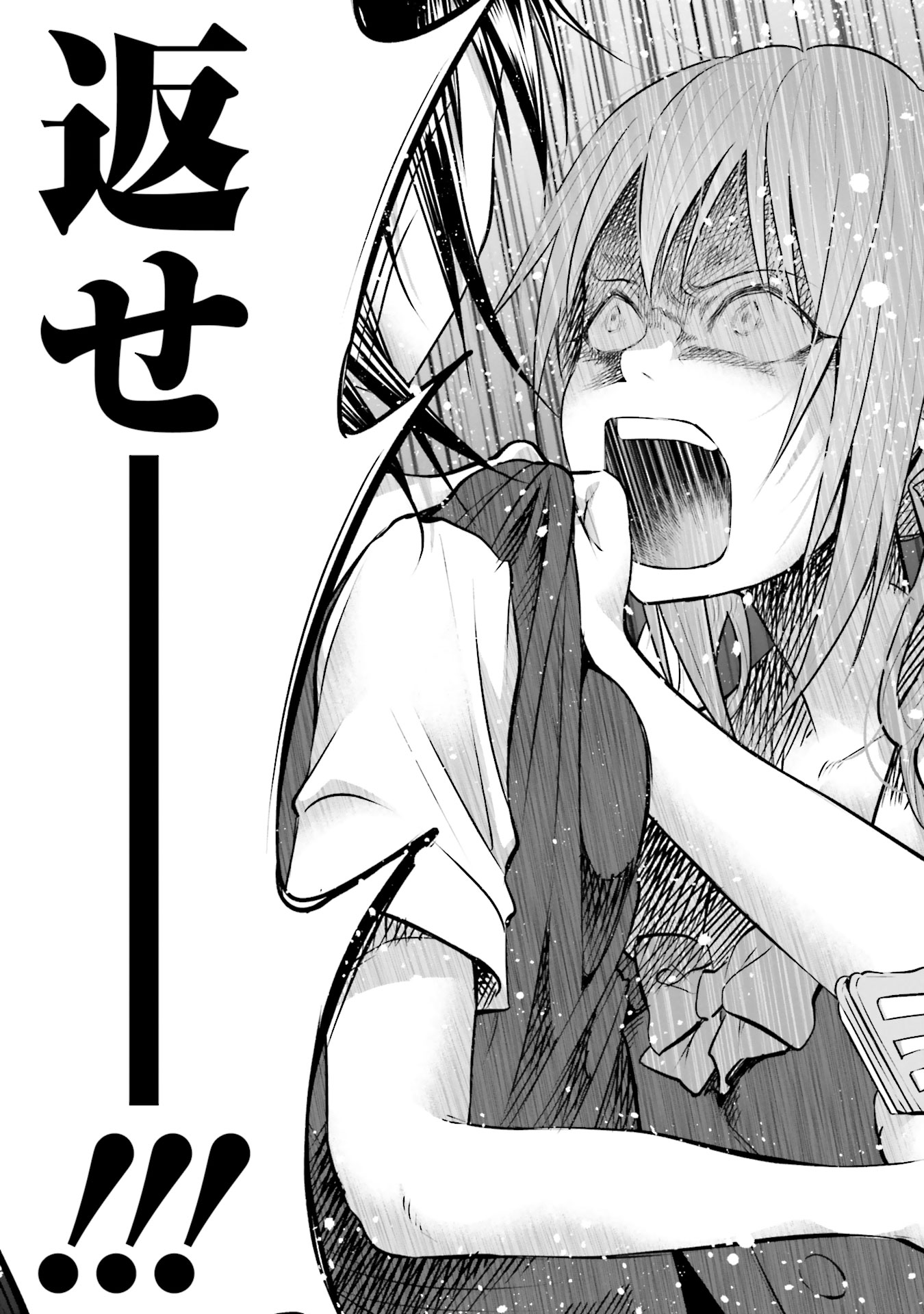 Kimi ni Aisarete Itakatta Chapter 7 11ページ