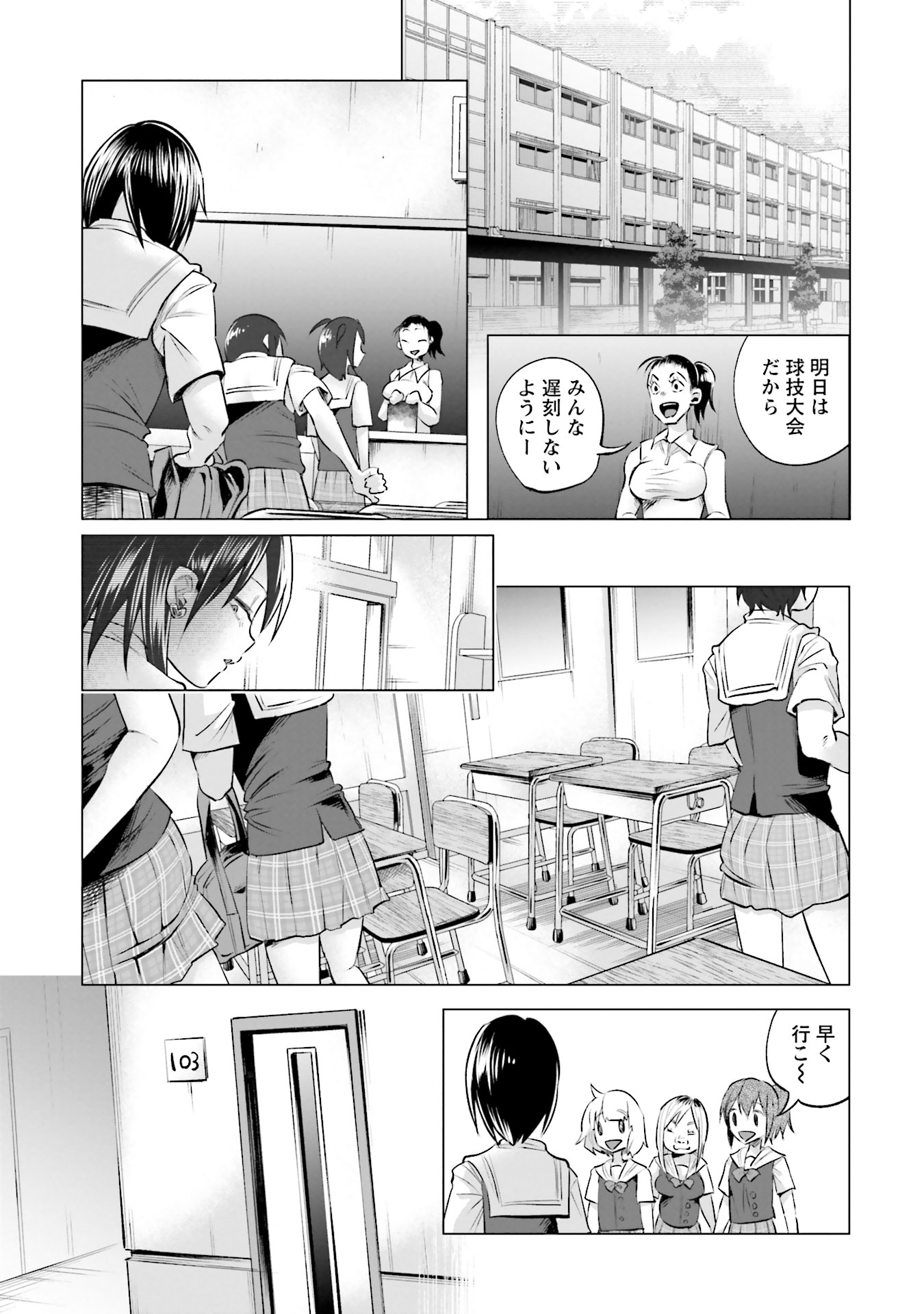 Kimi ni Aisarete Itakatta Chapter 7 17ページ
