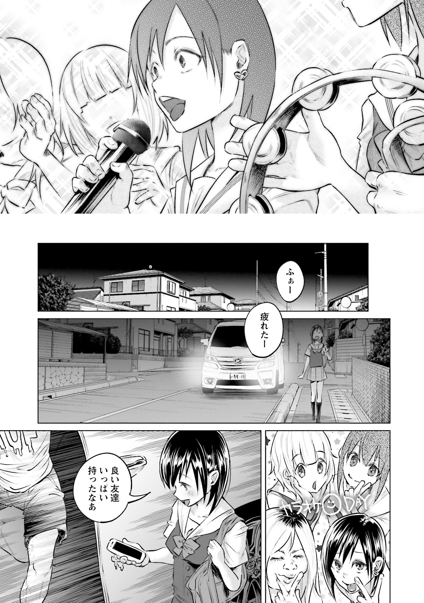 Kimi ni Aisarete Itakatta Chapter 7 21ページ