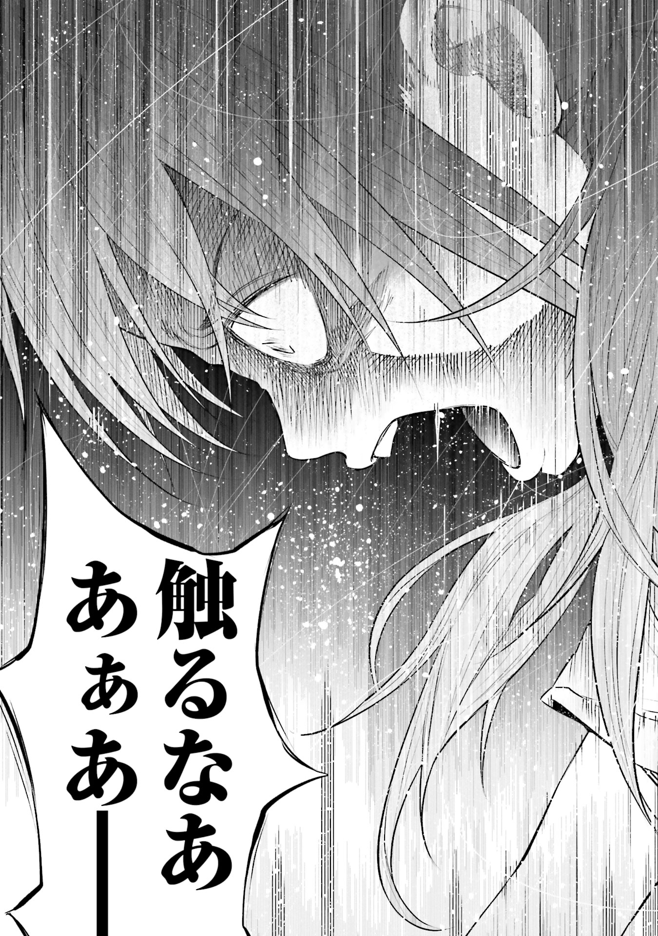 Kimi ni Aisarete Itakatta Chapter 7 8ページ