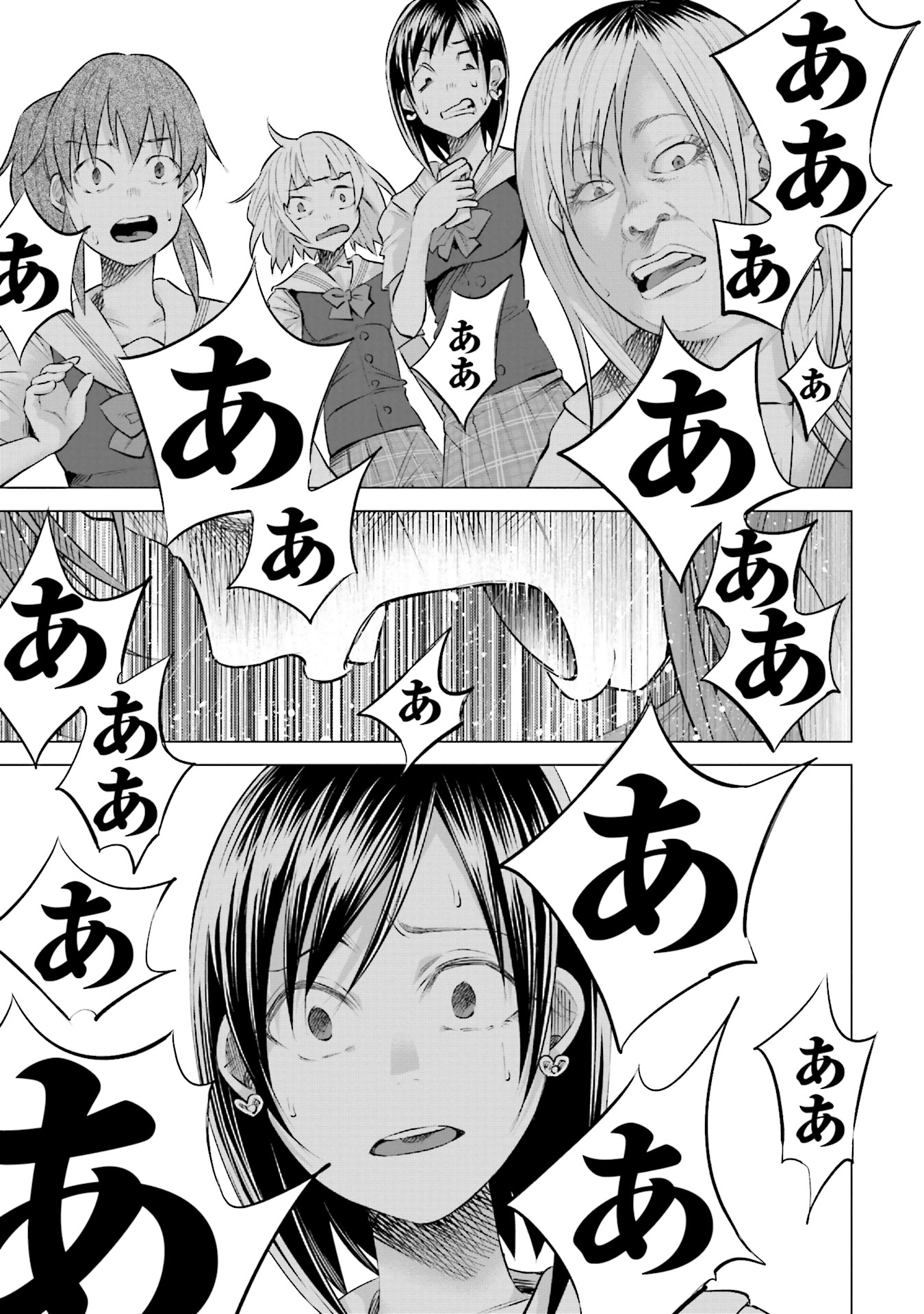 Kimi ni Aisarete Itakatta Chapter 7 9ページ