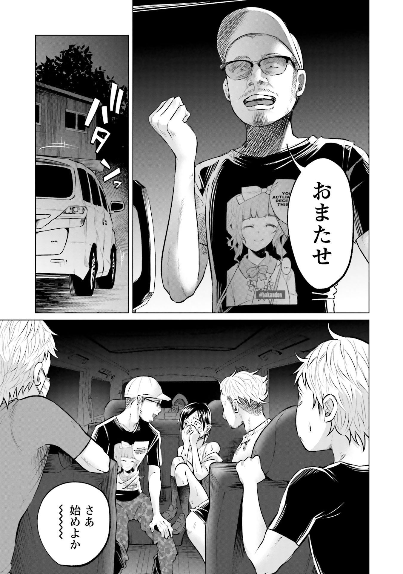 Kimi ni Aisarete Itakatta Chapter 8 15ページ