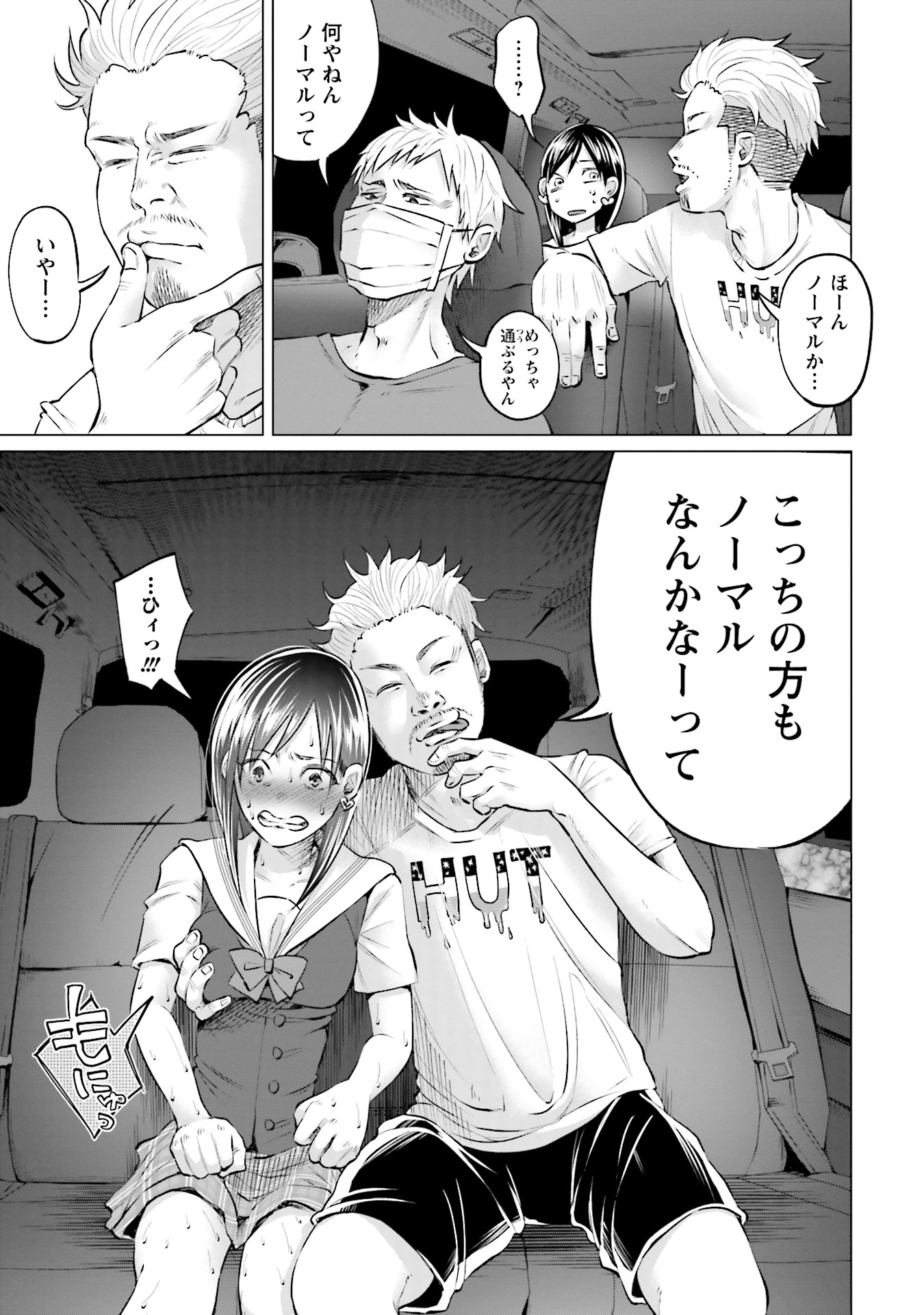 Kimi ni Aisarete Itakatta Chapter 8 5ページ