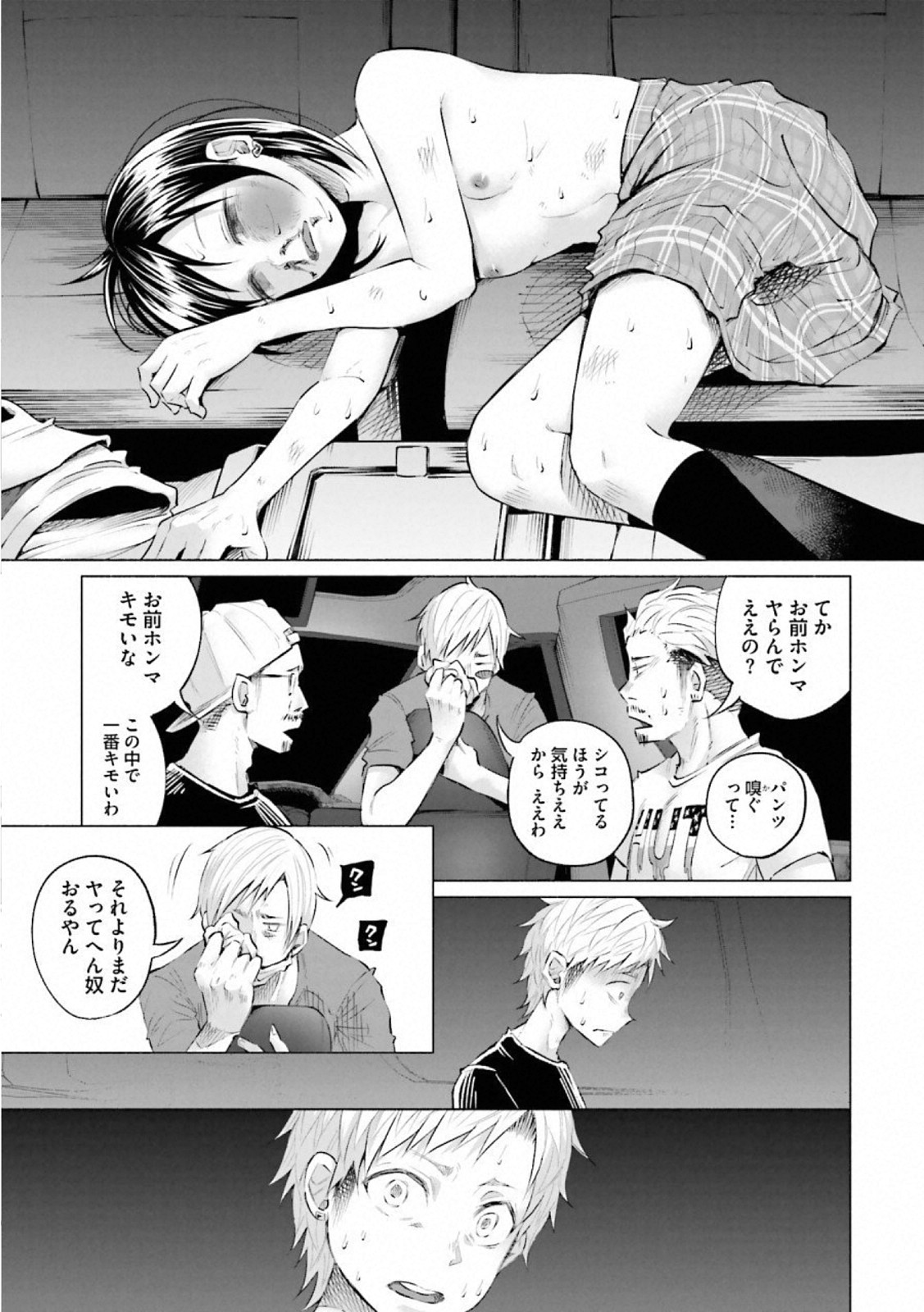 Kimi ni Aisarete Itakatta Chapter 9 11ページ