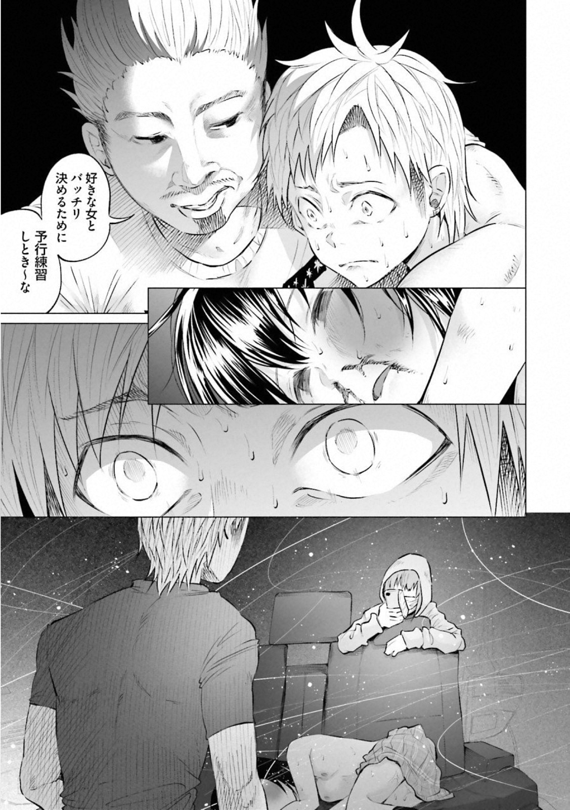 Kimi ni Aisarete Itakatta Chapter 9 13ページ