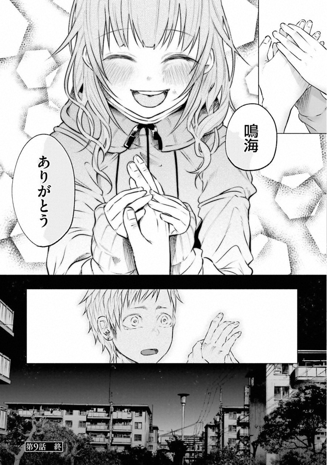 Kimi ni Aisarete Itakatta Chapter 9 22ページ