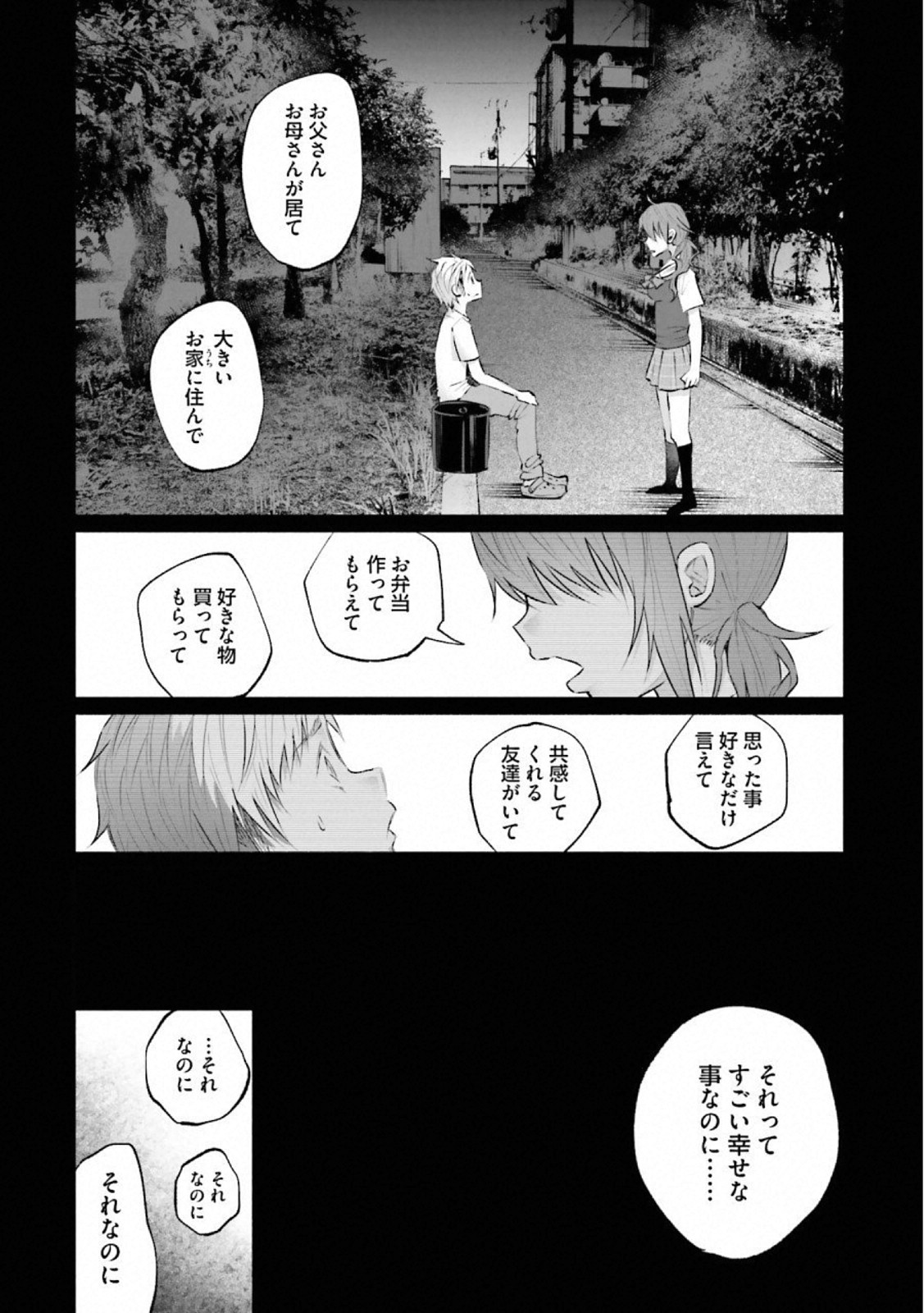 Kimi ni Aisarete Itakatta Chapter 9 6ページ