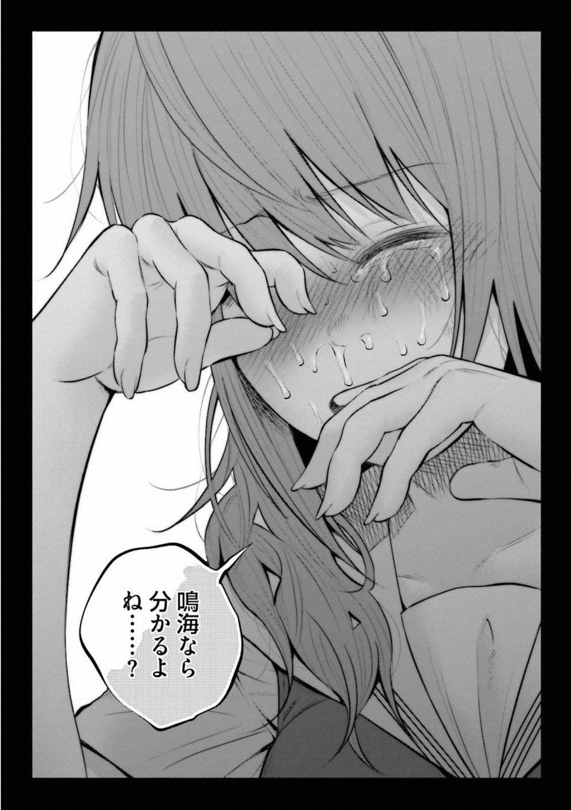 Kimi ni Aisarete Itakatta Chapter 9 9ページ