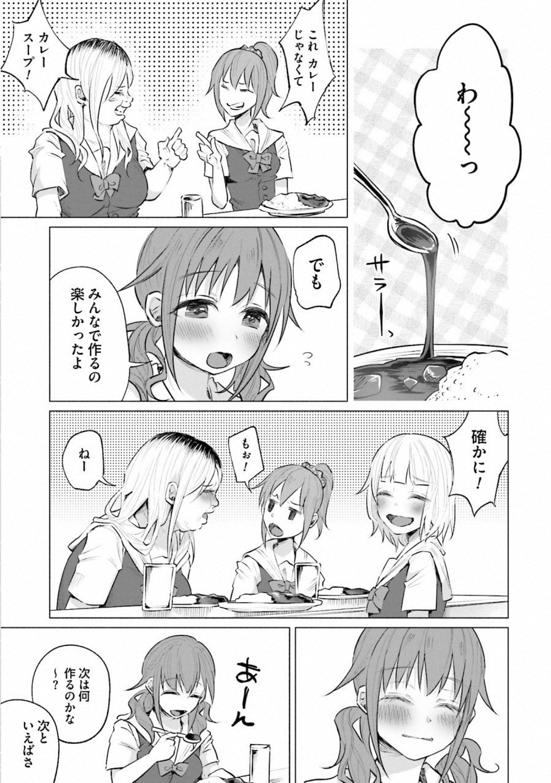 Kimi ni Aisarete Itakatta Chapter 10 11ページ