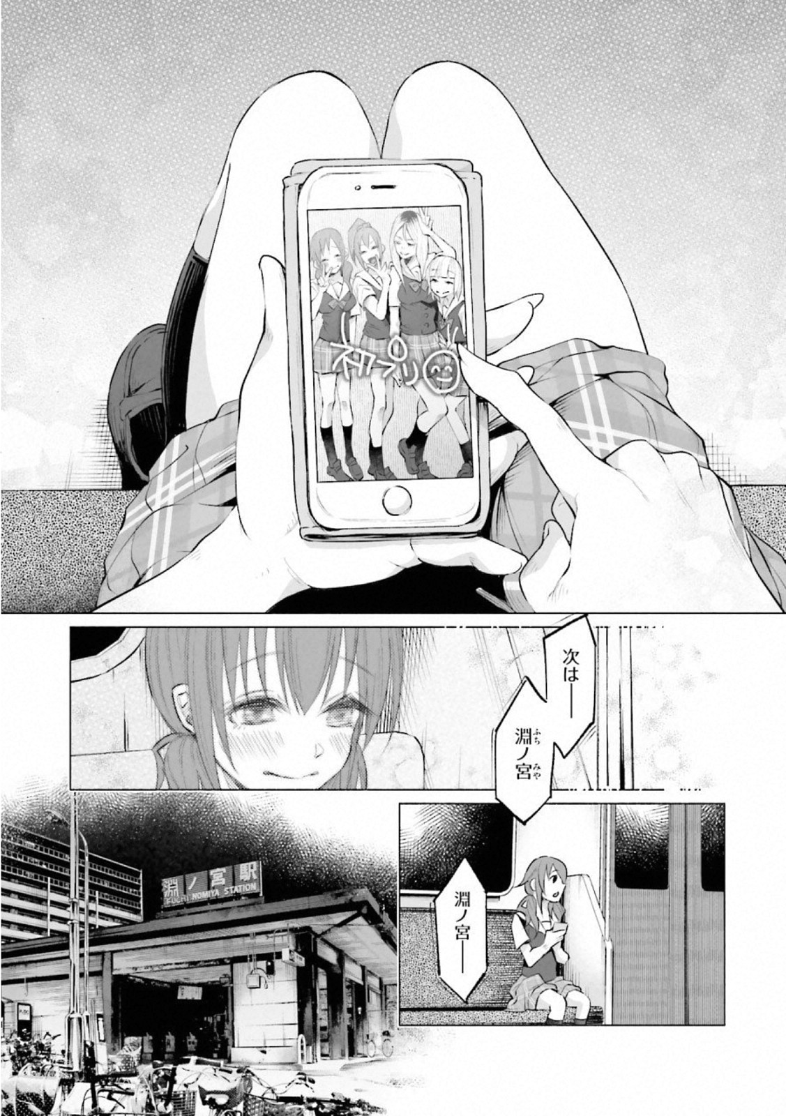 Kimi ni Aisarete Itakatta Chapter 10 19ページ