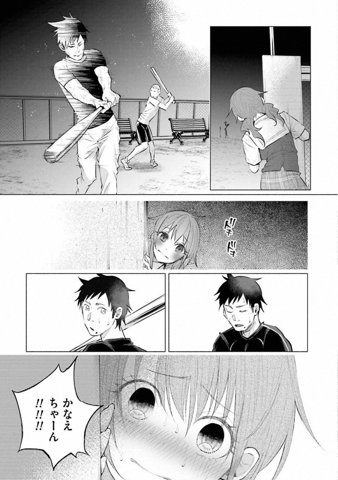 Kimi ni Aisarete Itakatta Chapter 10 20ページ
