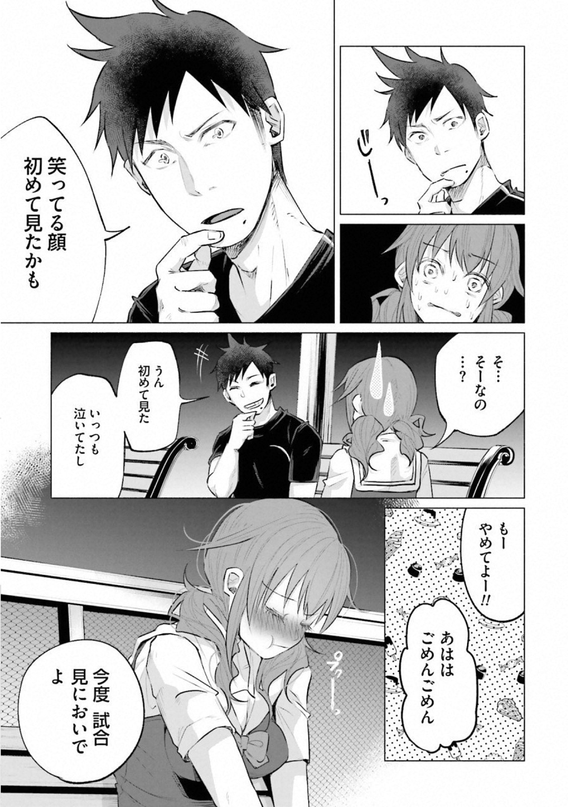 Kimi ni Aisarete Itakatta Chapter 10 27ページ