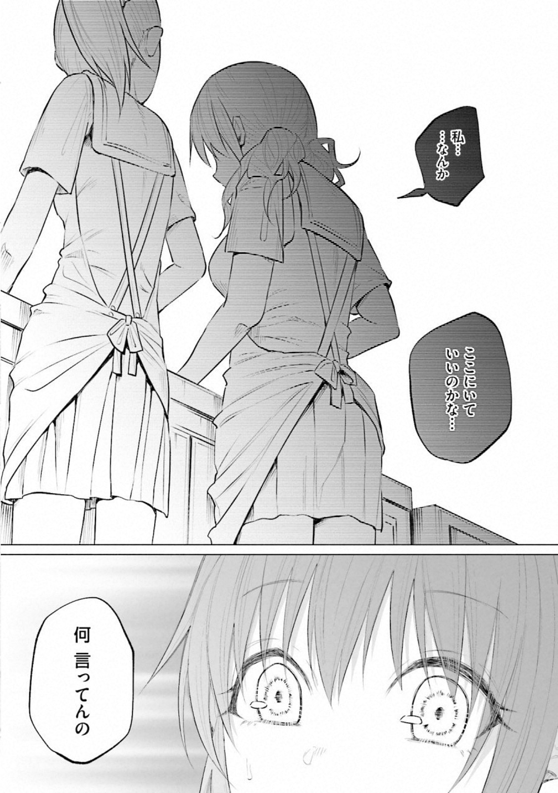 Kimi ni Aisarete Itakatta Chapter 10 9ページ