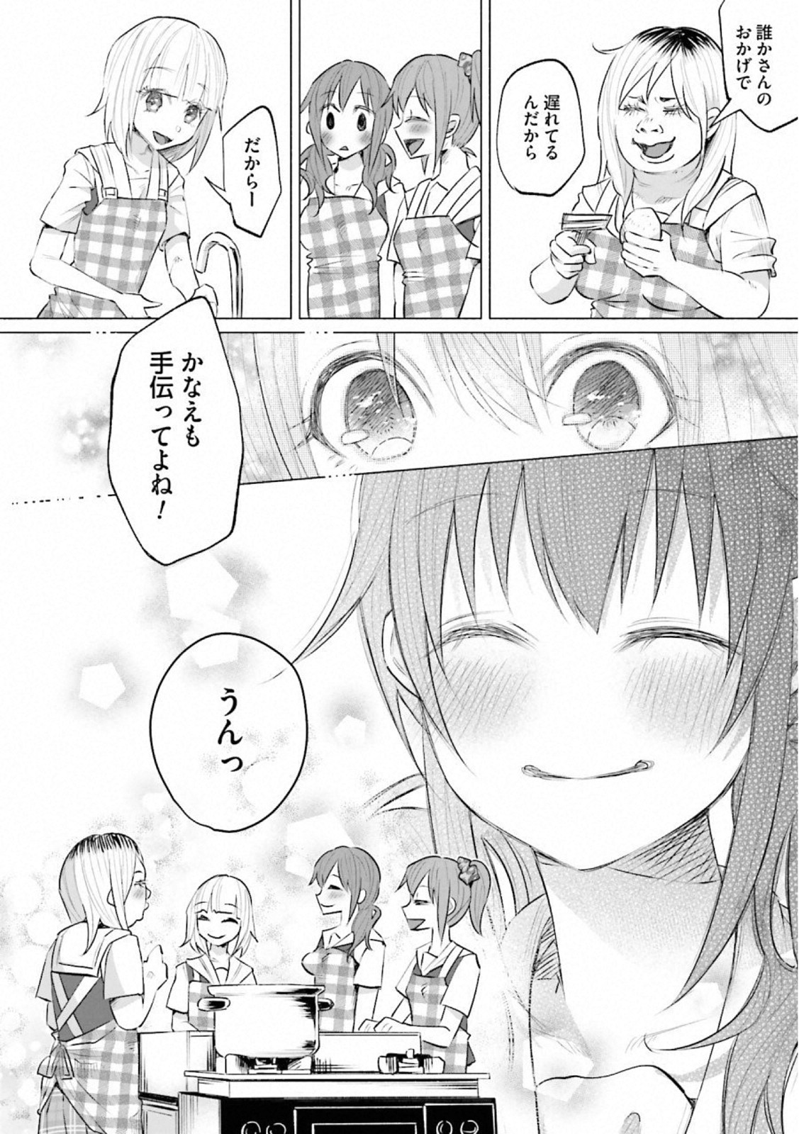 Kimi ni Aisarete Itakatta Chapter 10 10ページ