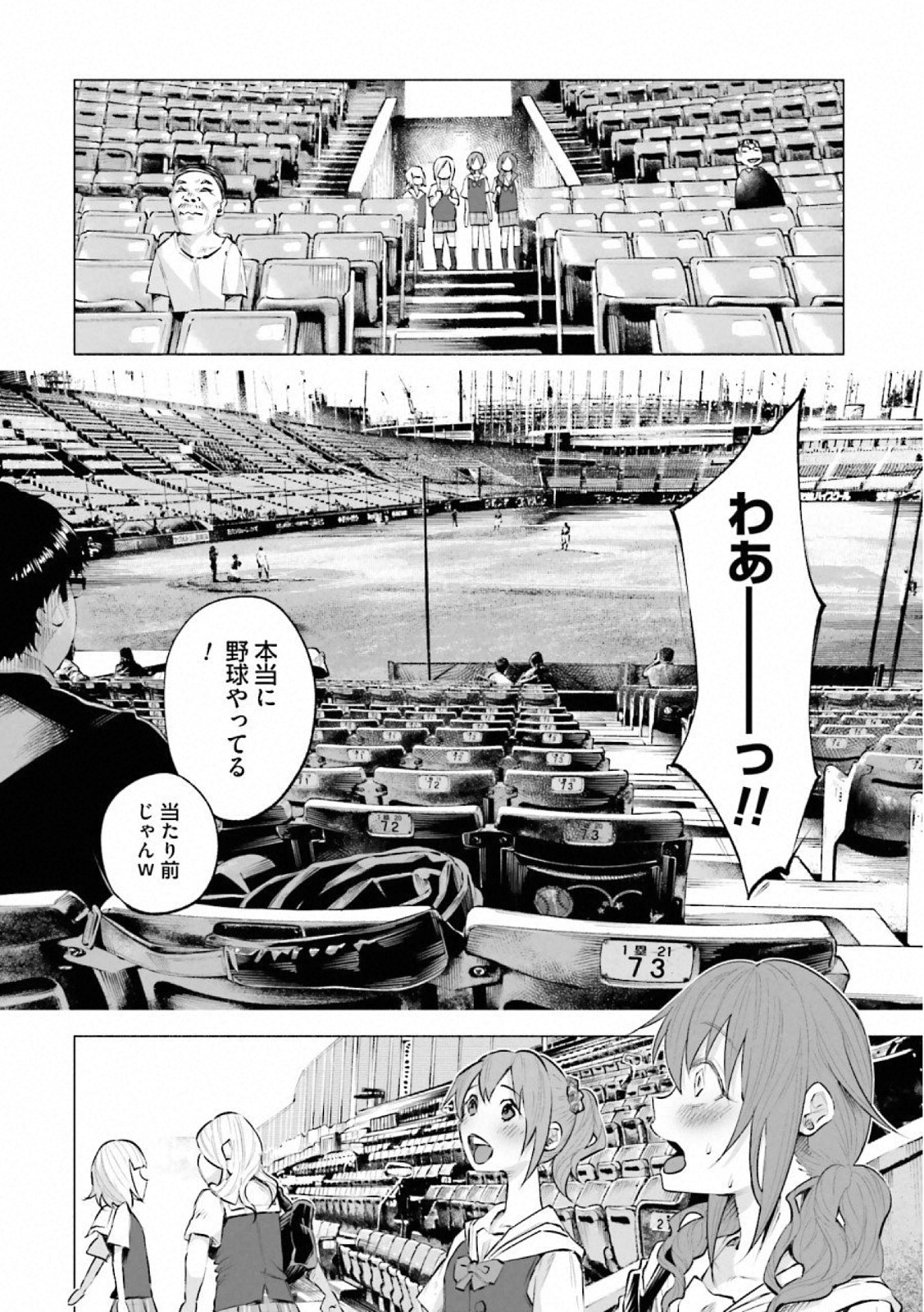 Kimi ni Aisarete Itakatta Chapter 11 2ページ