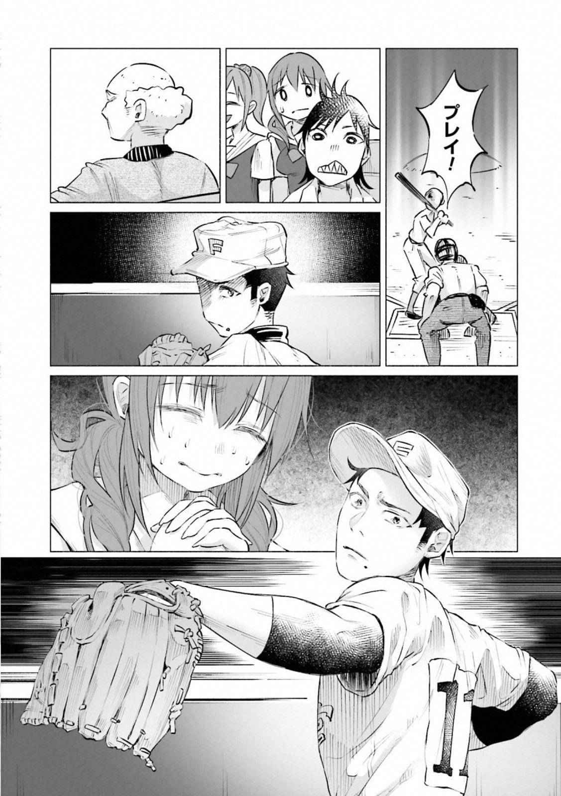 Kimi ni Aisarete Itakatta Chapter 11 11ページ