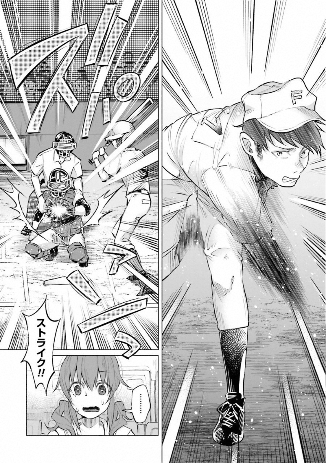 Kimi ni Aisarete Itakatta Chapter 11 12ページ