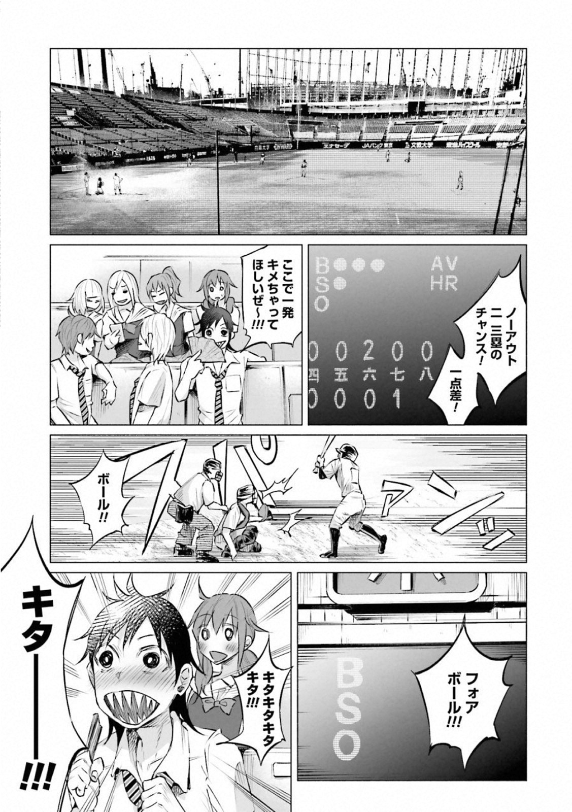Kimi ni Aisarete Itakatta Chapter 11 15ページ