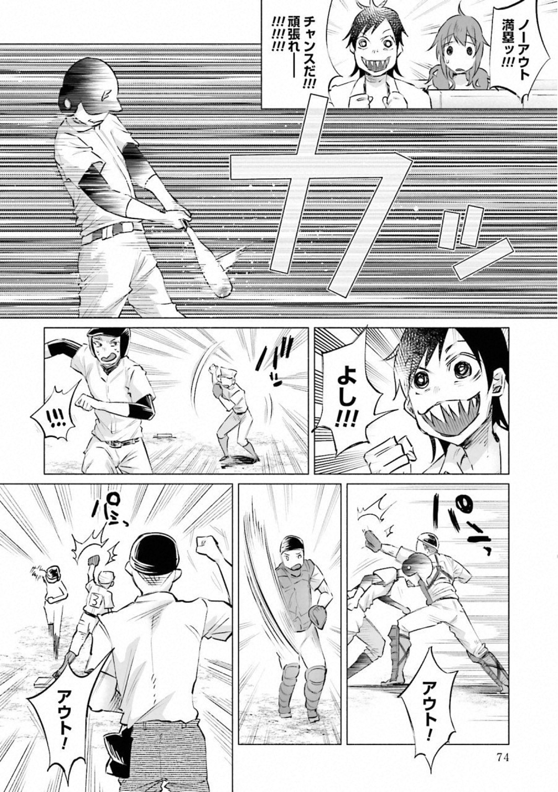 Kimi ni Aisarete Itakatta Chapter 11 16ページ