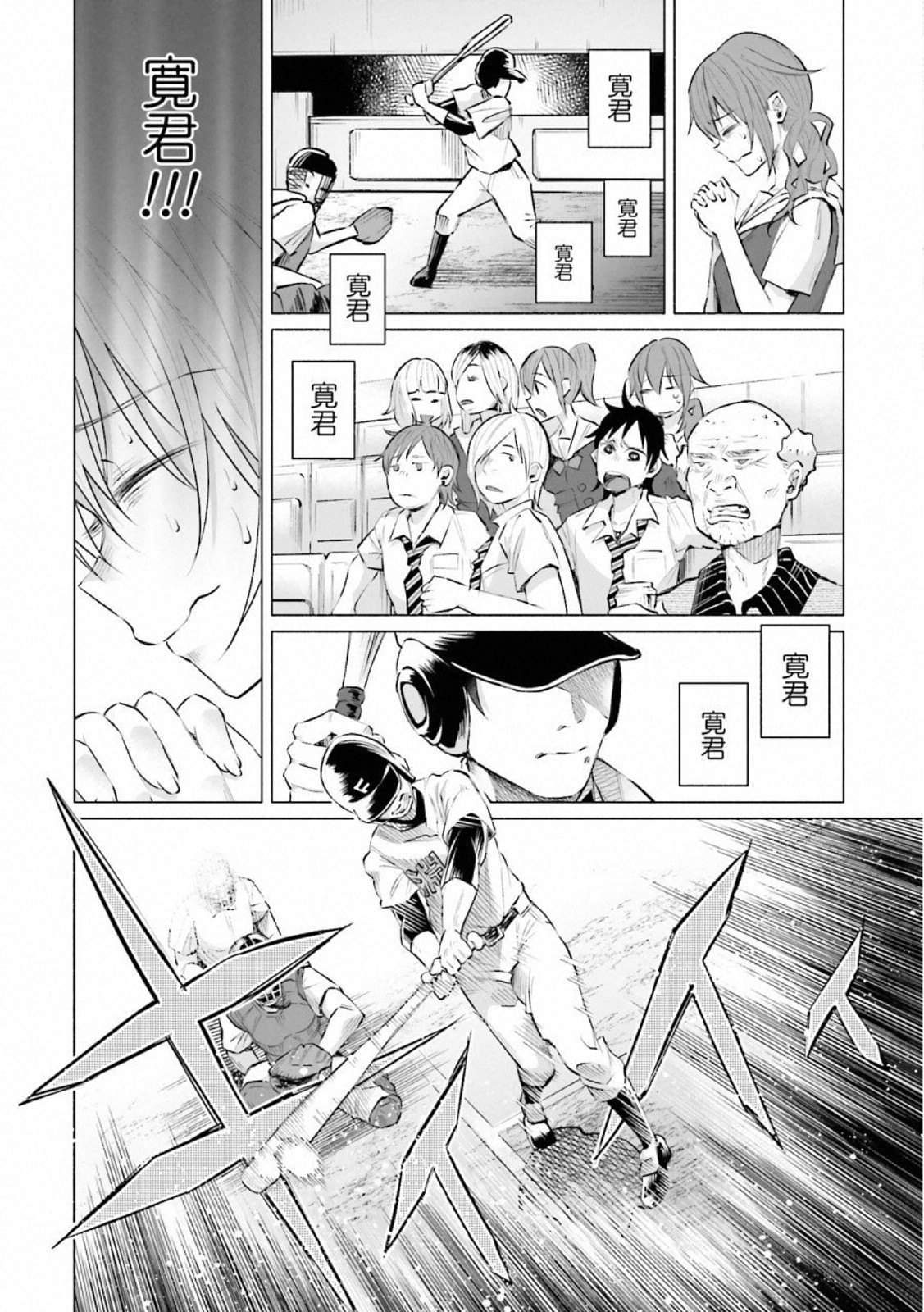 Kimi ni Aisarete Itakatta Chapter 11 20ページ