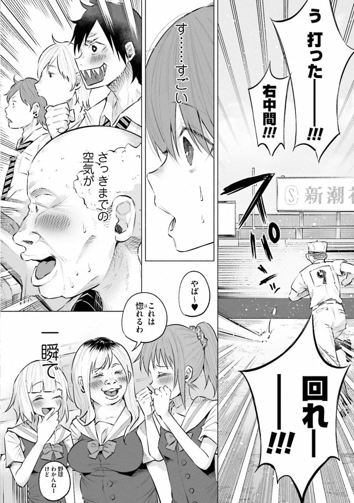 Kimi ni Aisarete Itakatta Chapter 11 21ページ