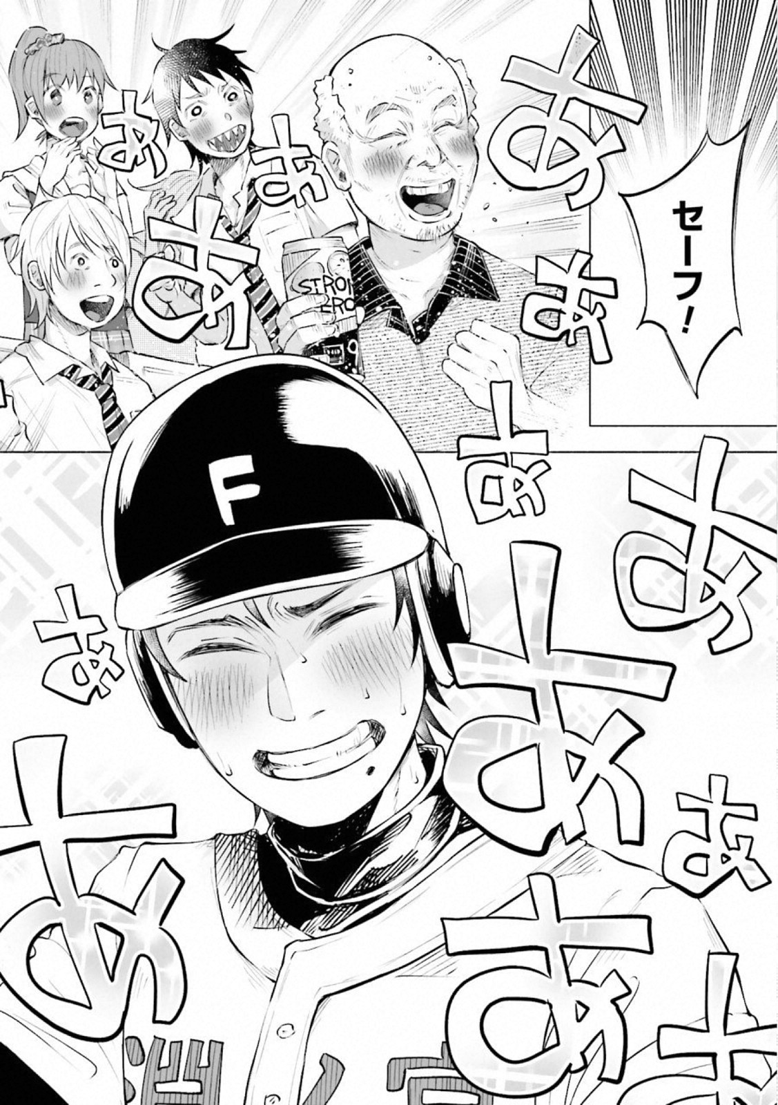 Kimi ni Aisarete Itakatta Chapter 11 24ページ