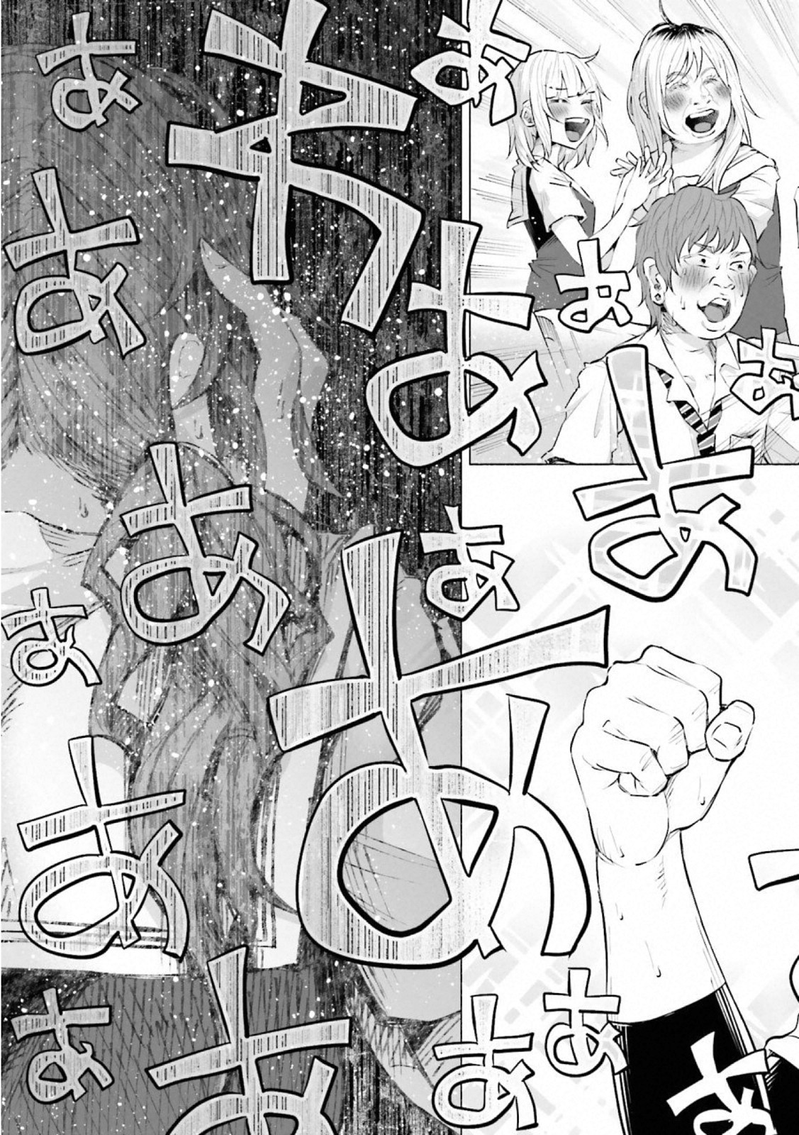 Kimi ni Aisarete Itakatta Chapter 11 25ページ