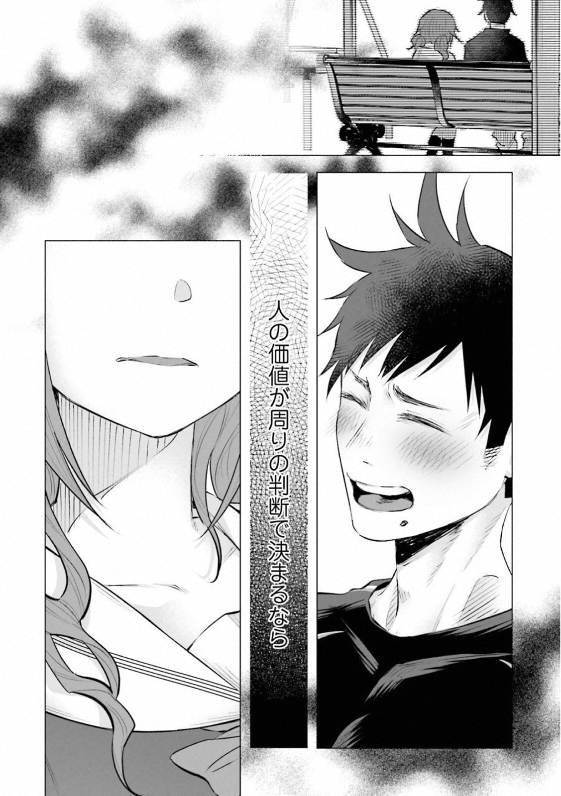 Kimi ni Aisarete Itakatta Chapter 11 28ページ