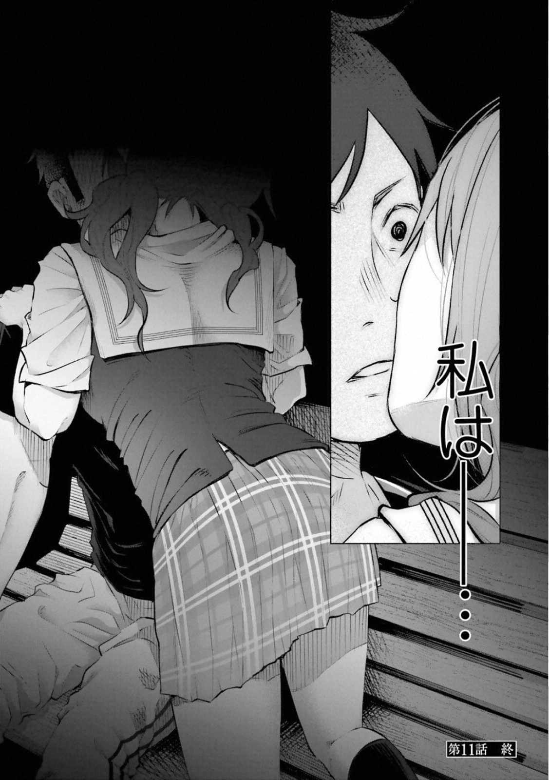 Kimi ni Aisarete Itakatta Chapter 11 30ページ