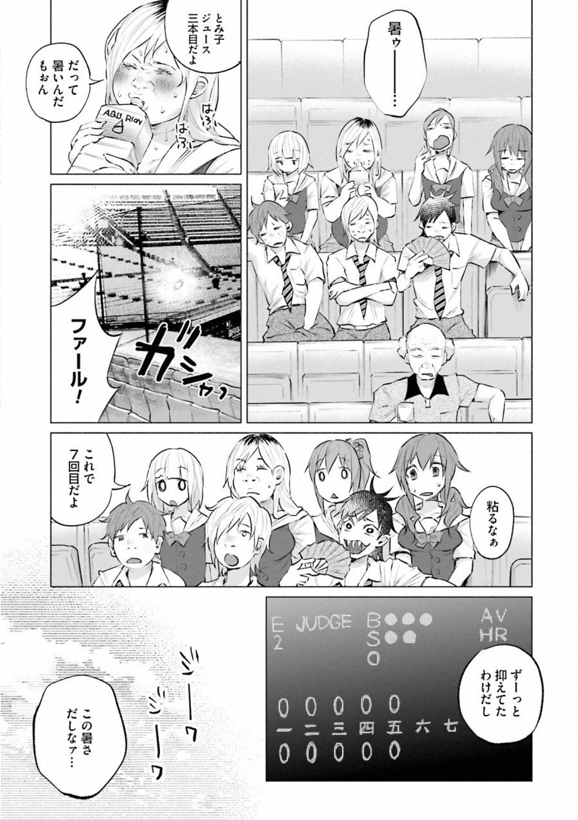 Kimi ni Aisarete Itakatta Chapter 11 7ページ