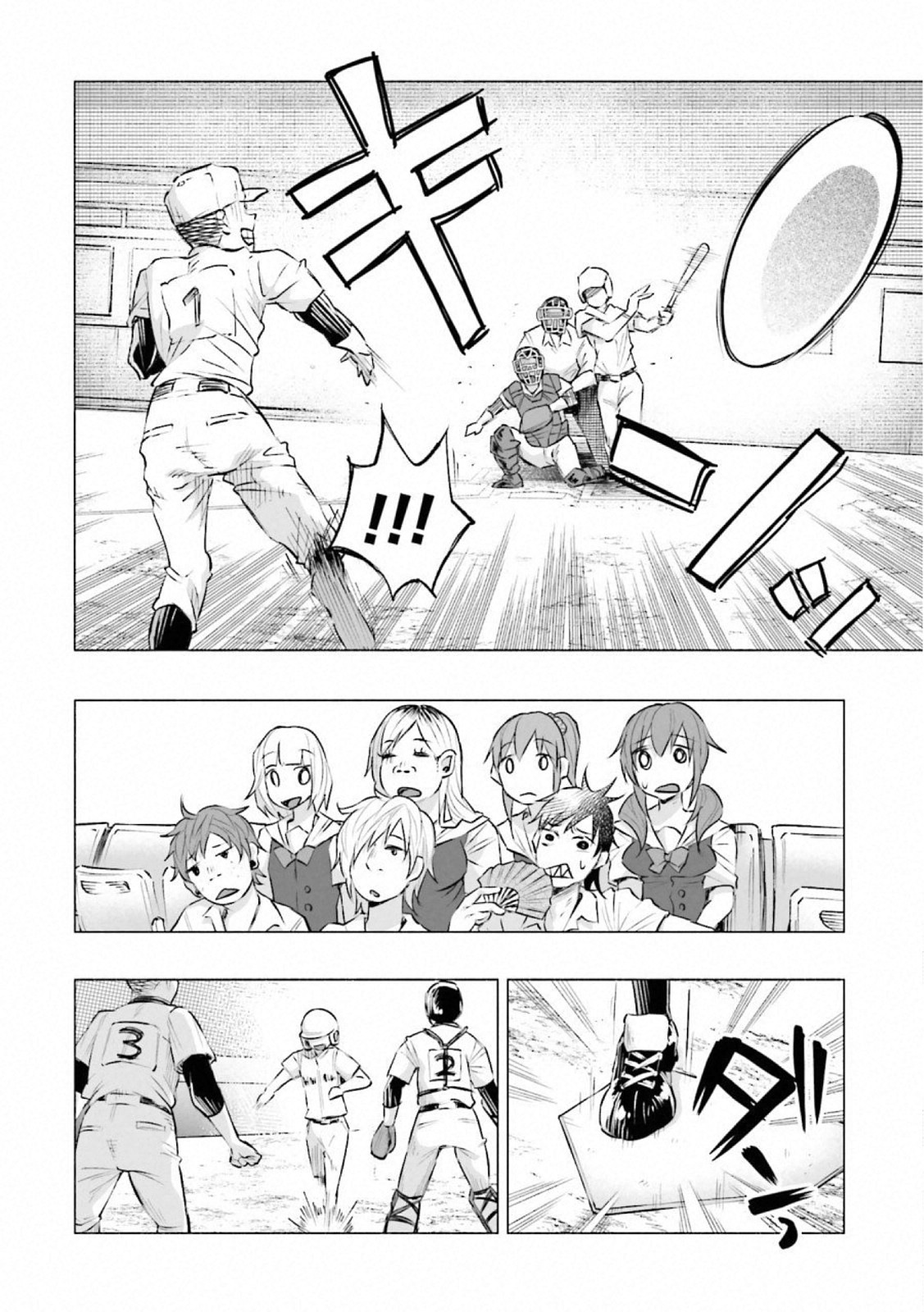 Kimi ni Aisarete Itakatta Chapter 11 8ページ