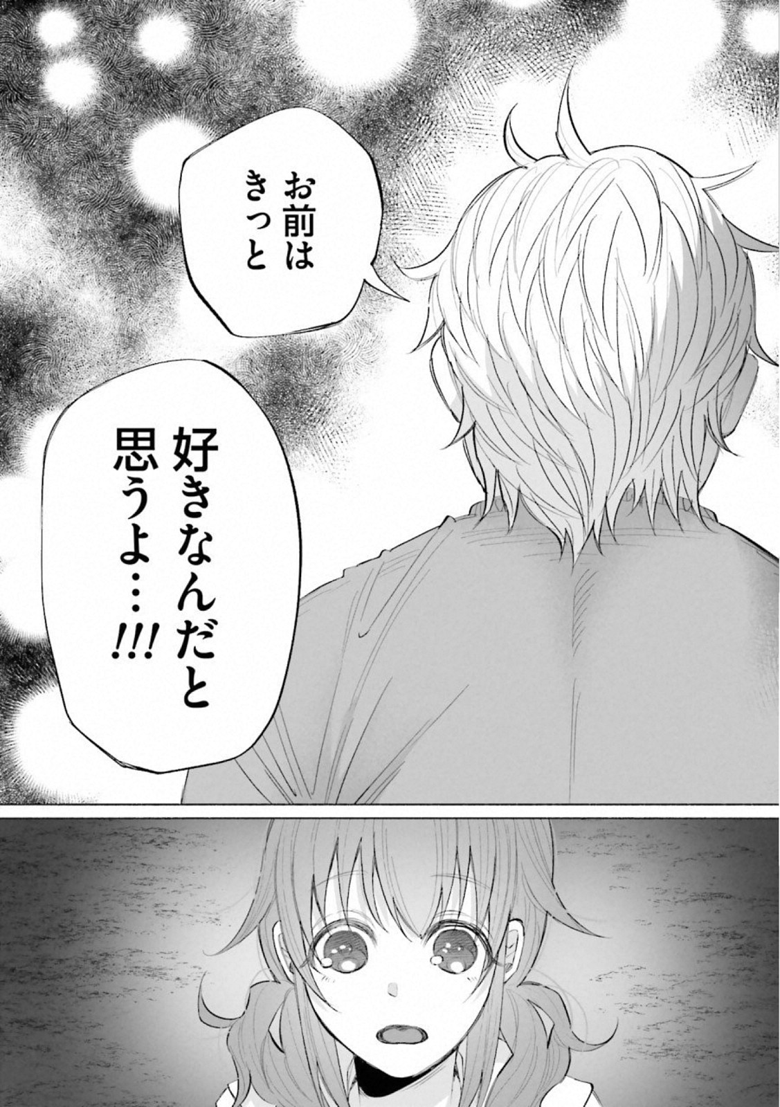 Kimi ni Aisarete Itakatta Chapter 12 16ページ