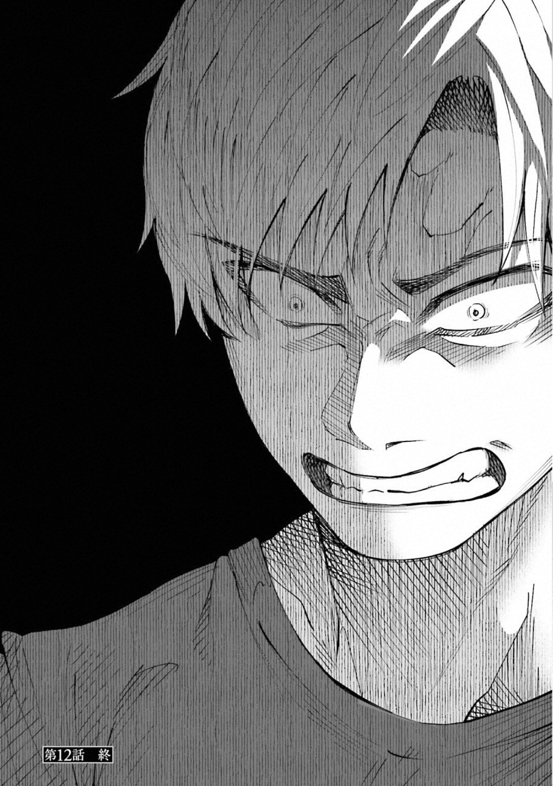 Kimi ni Aisarete Itakatta Chapter 12 18ページ