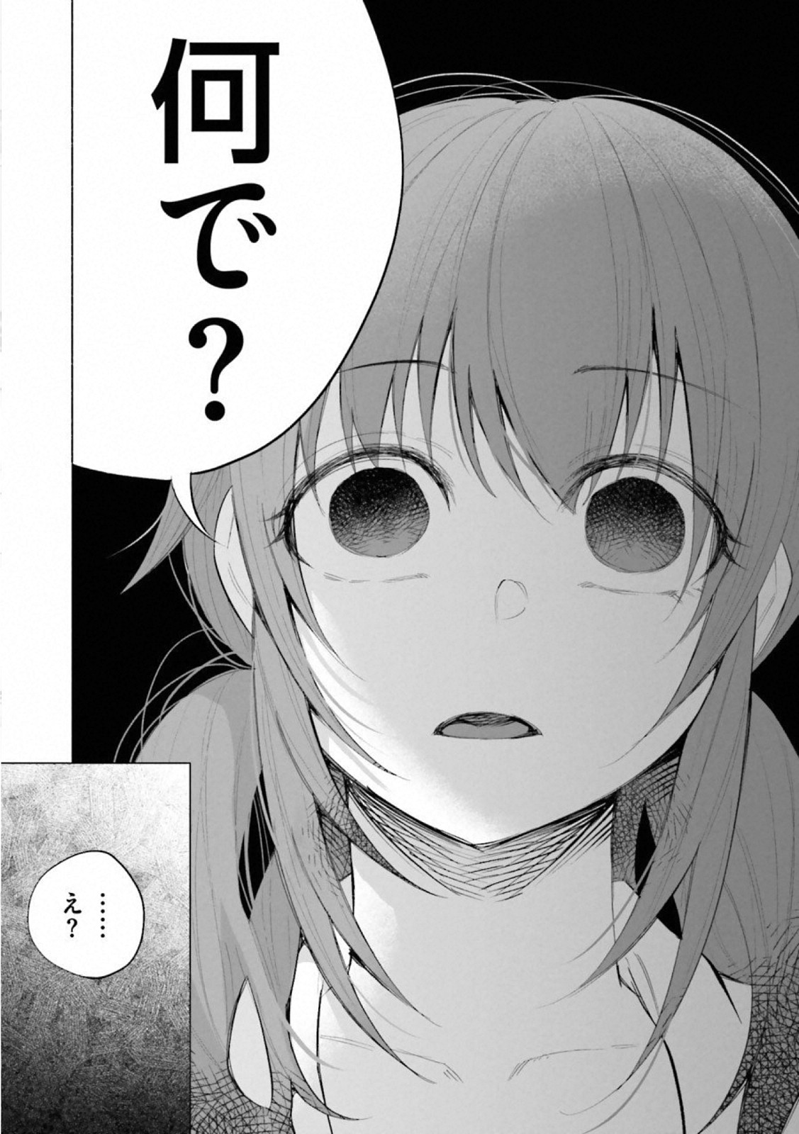 Kimi ni Aisarete Itakatta Chapter 12 3ページ