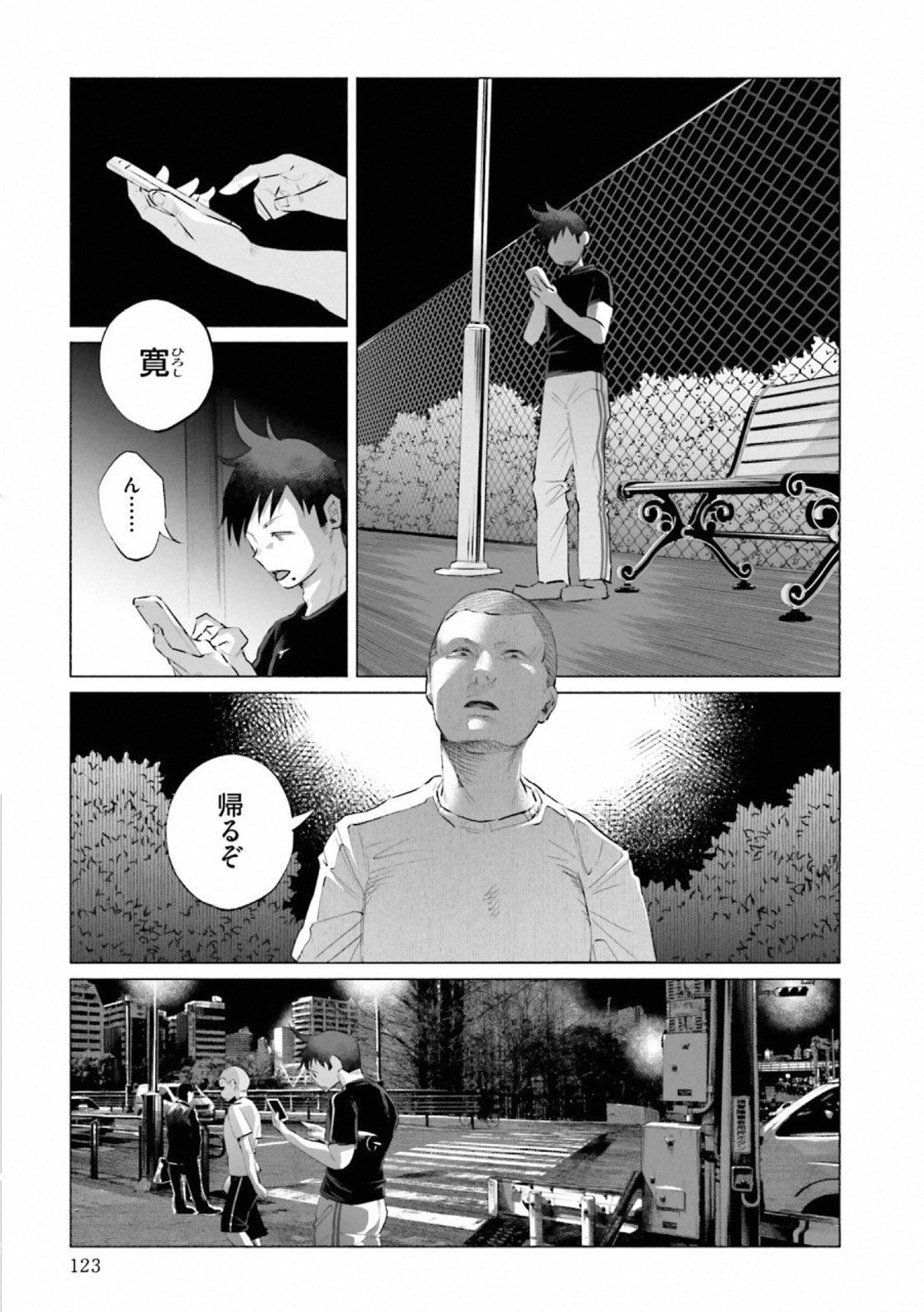 Kimi ni Aisarete Itakatta Chapter 13 15ページ