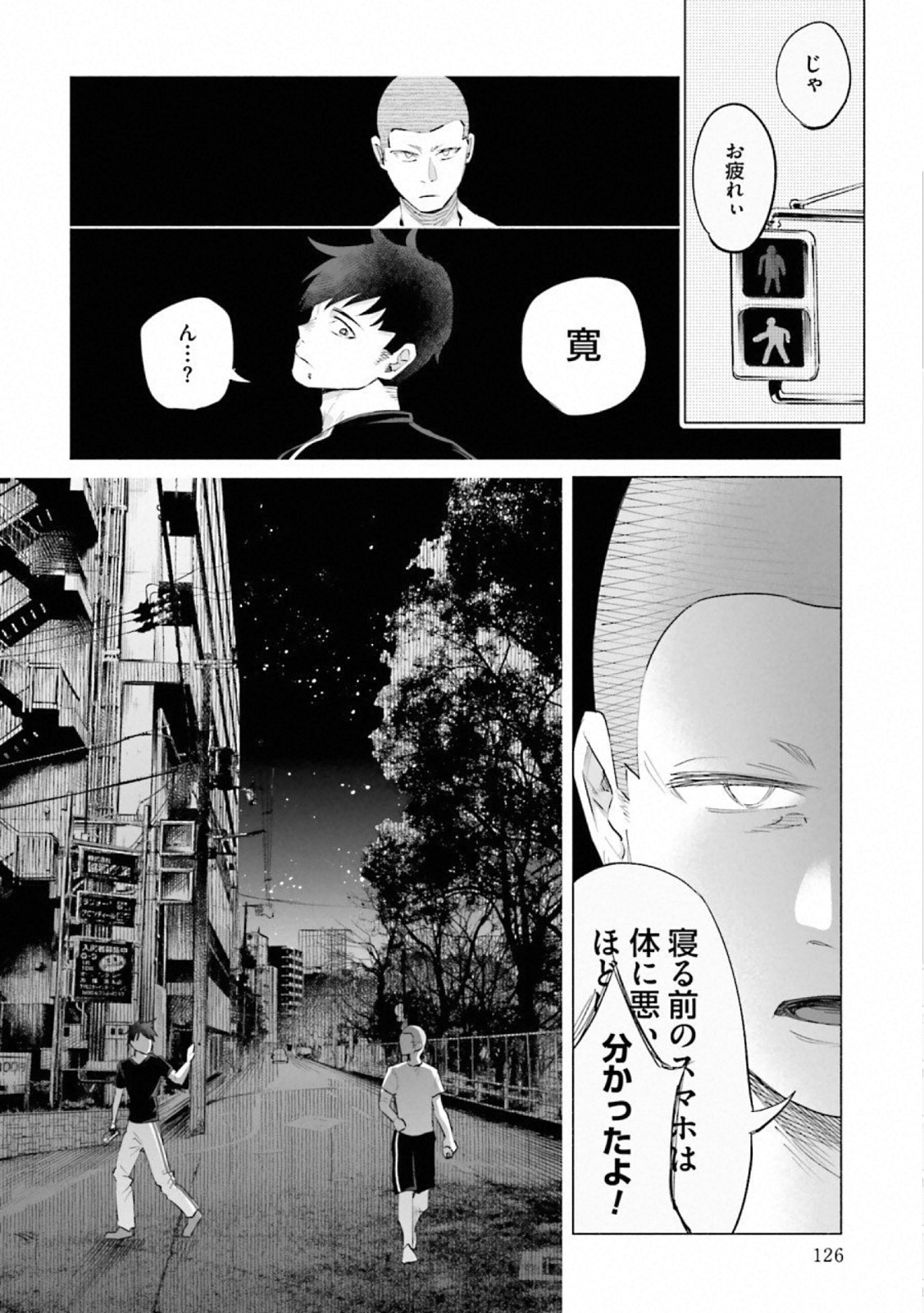 Kimi ni Aisarete Itakatta Chapter 13 18ページ