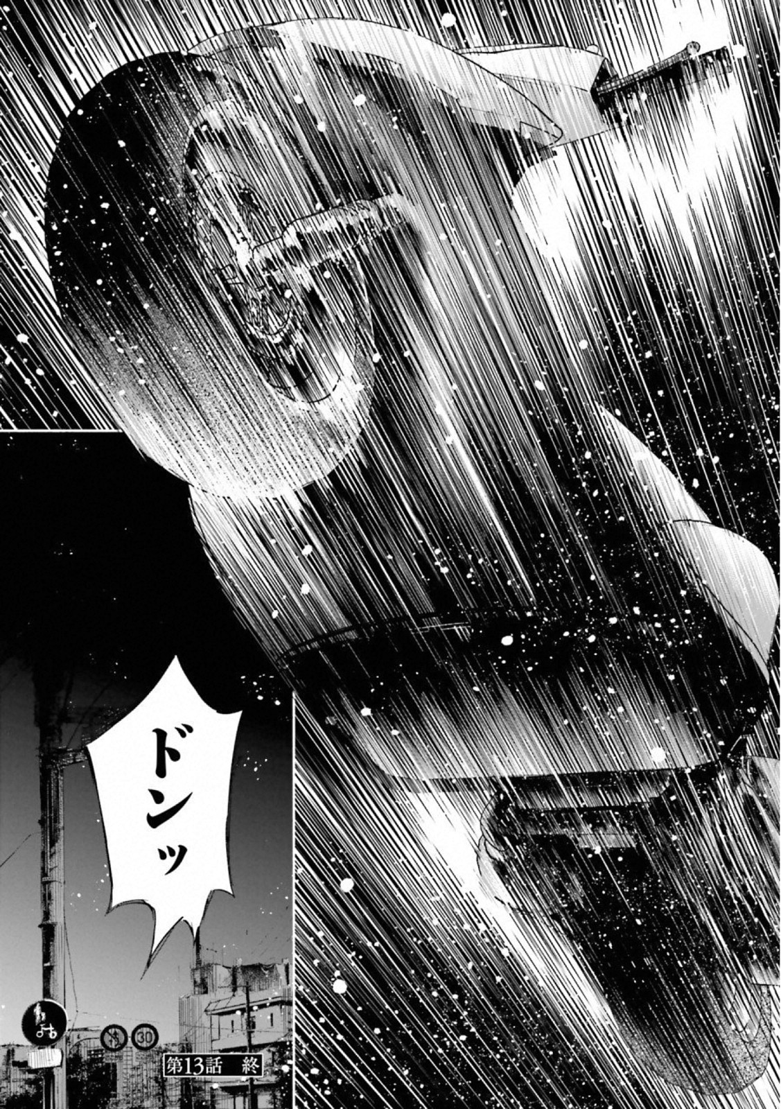 Kimi ni Aisarete Itakatta Chapter 13 20ページ