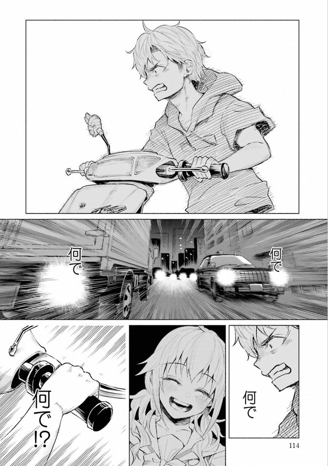 Kimi ni Aisarete Itakatta Chapter 13 6ページ