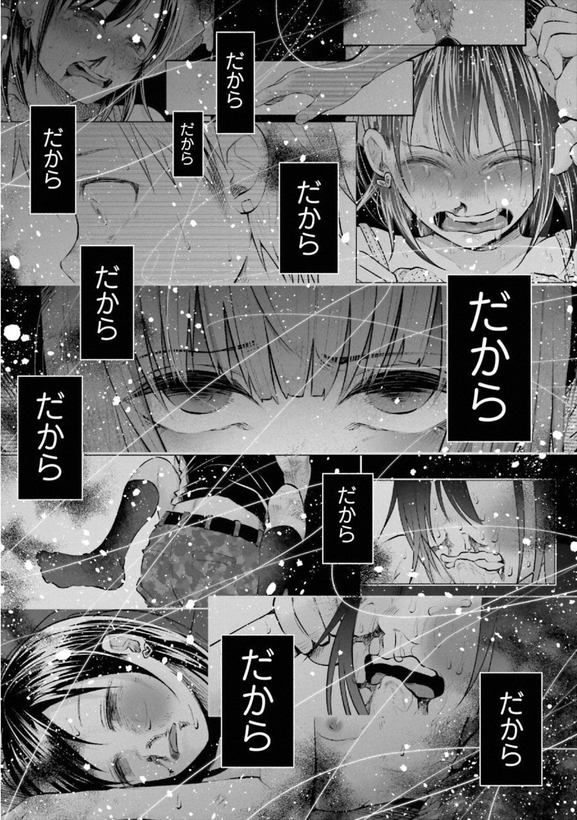 Kimi ni Aisarete Itakatta Chapter 13 9ページ