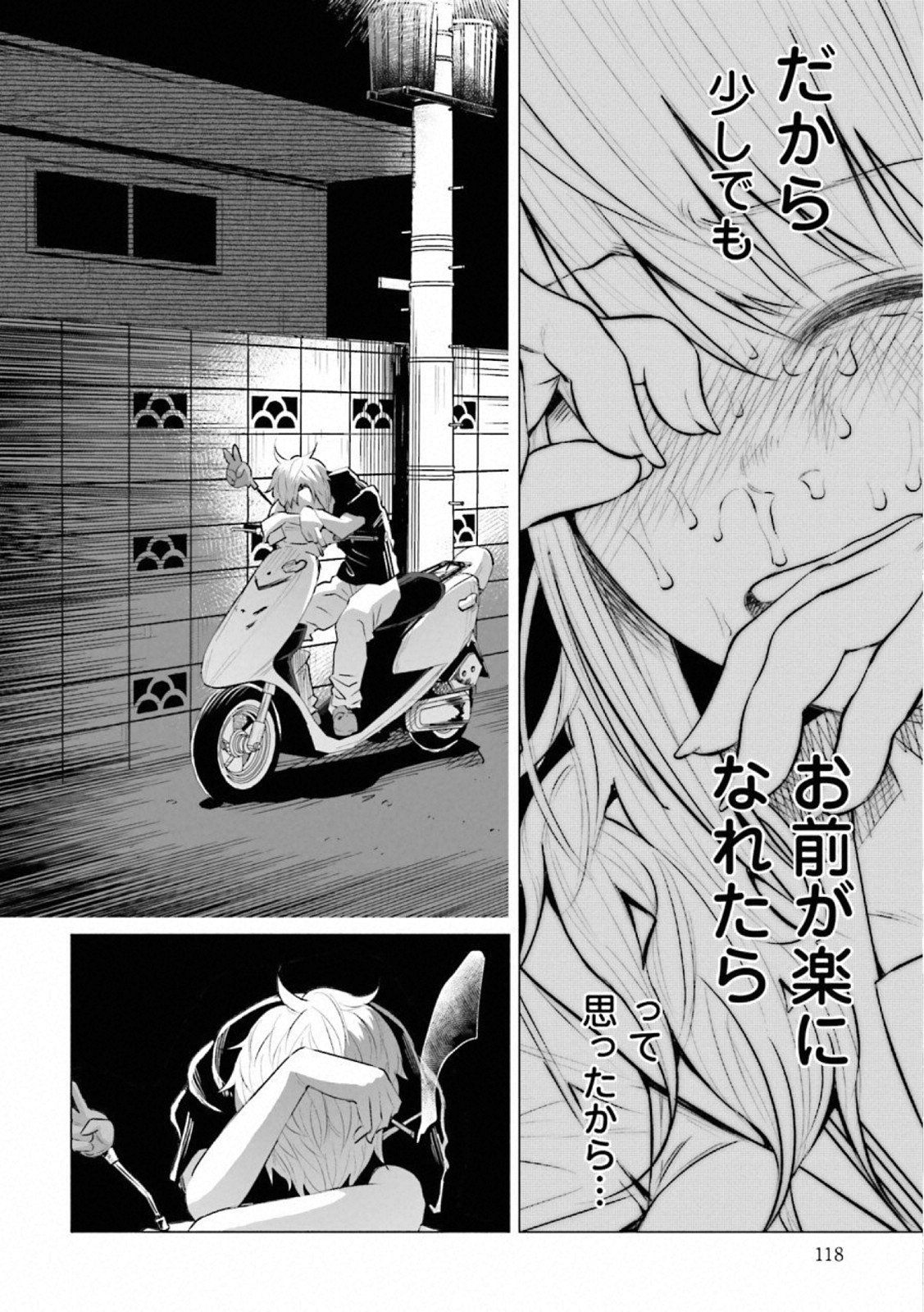 Kimi ni Aisarete Itakatta Chapter 13 10ページ