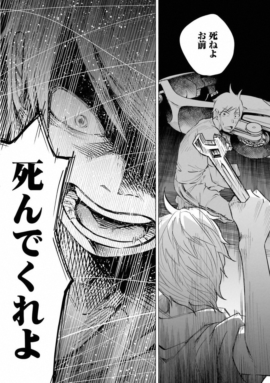 Kimi ni Aisarete Itakatta Chapter 14 11ページ