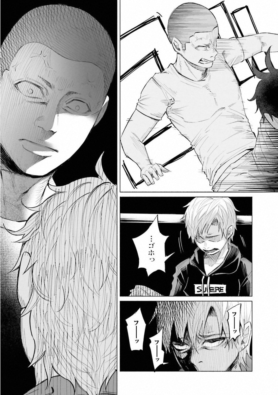 Kimi ni Aisarete Itakatta Chapter 14 13ページ
