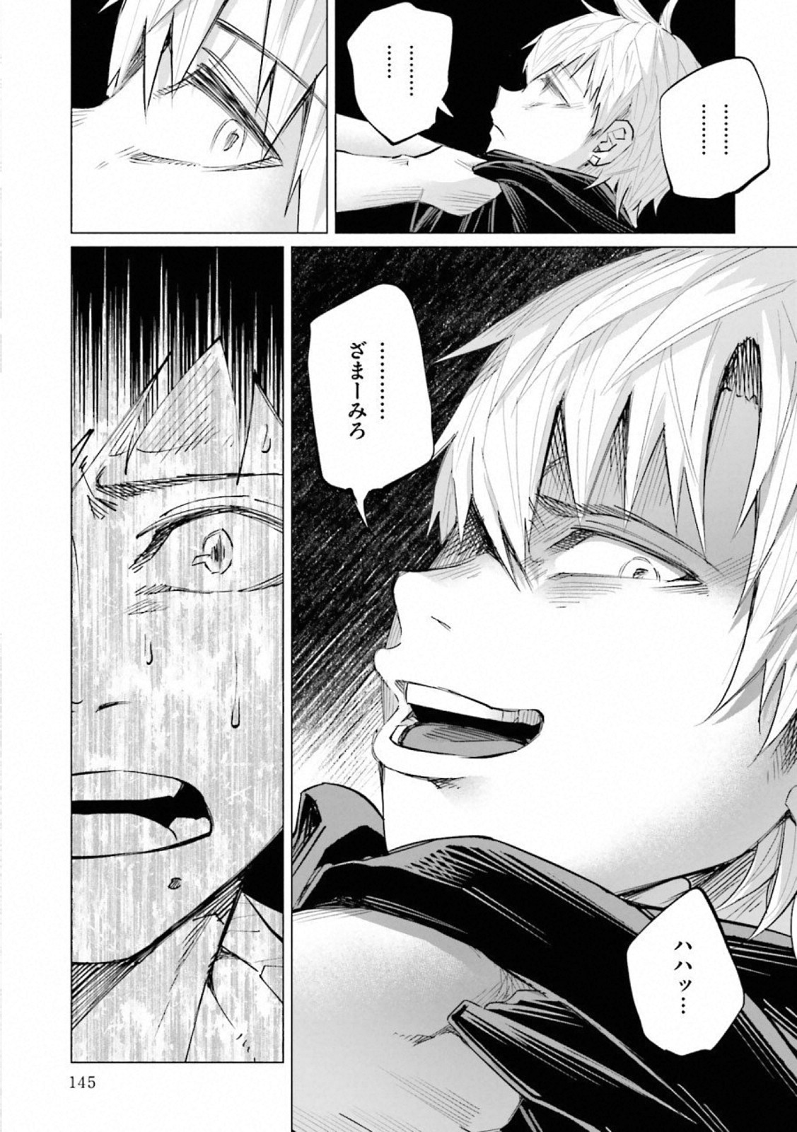 Kimi ni Aisarete Itakatta Chapter 14 15ページ