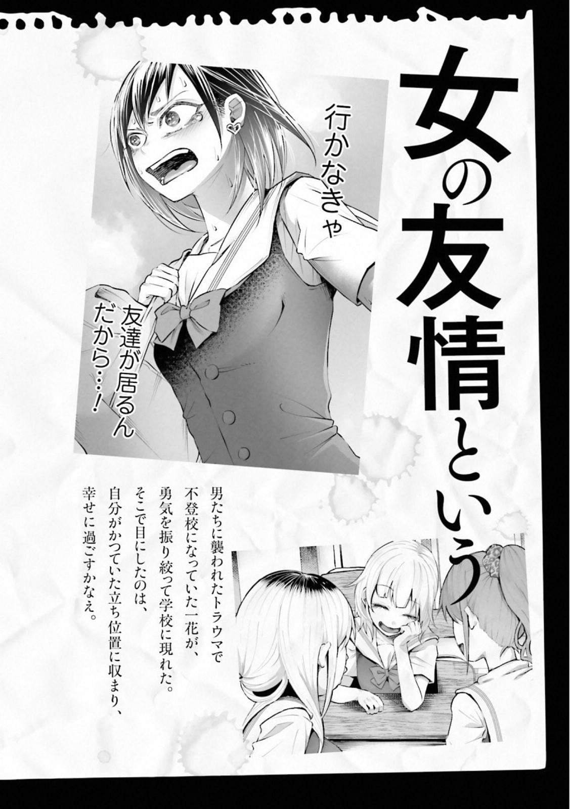 Kimi ni Aisarete Itakatta Chapter 14 25ページ
