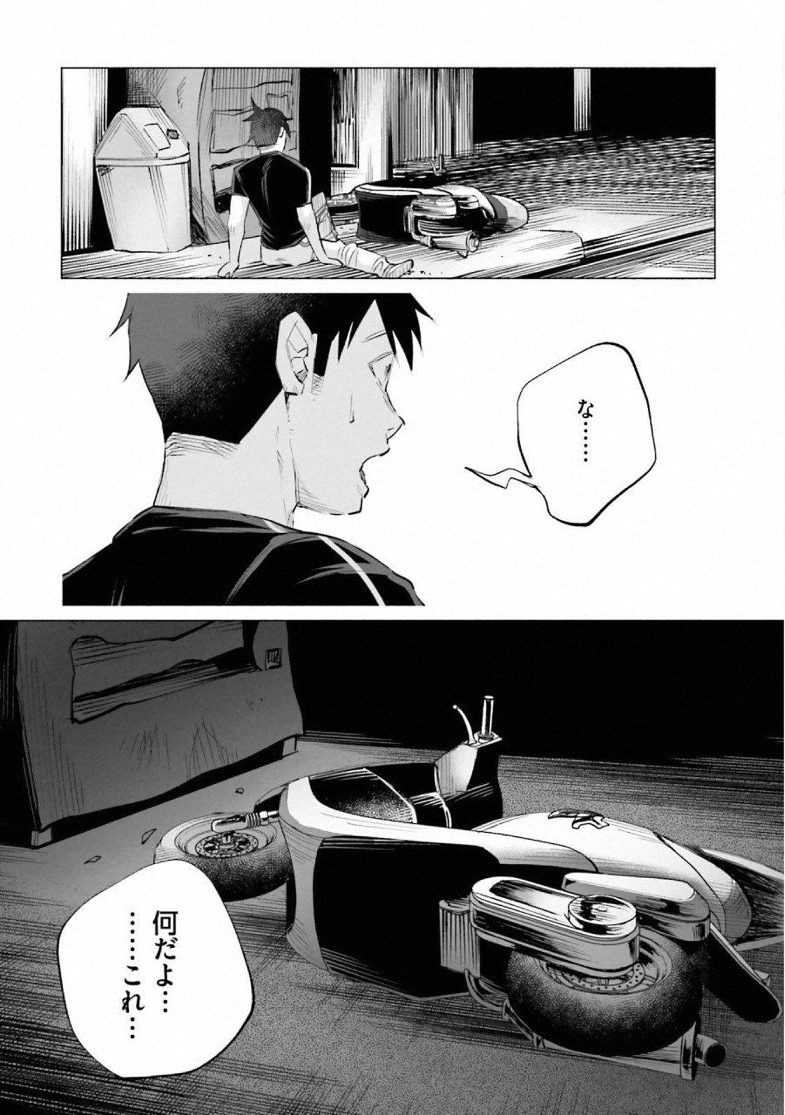 Kimi ni Aisarete Itakatta Chapter 14 6ページ