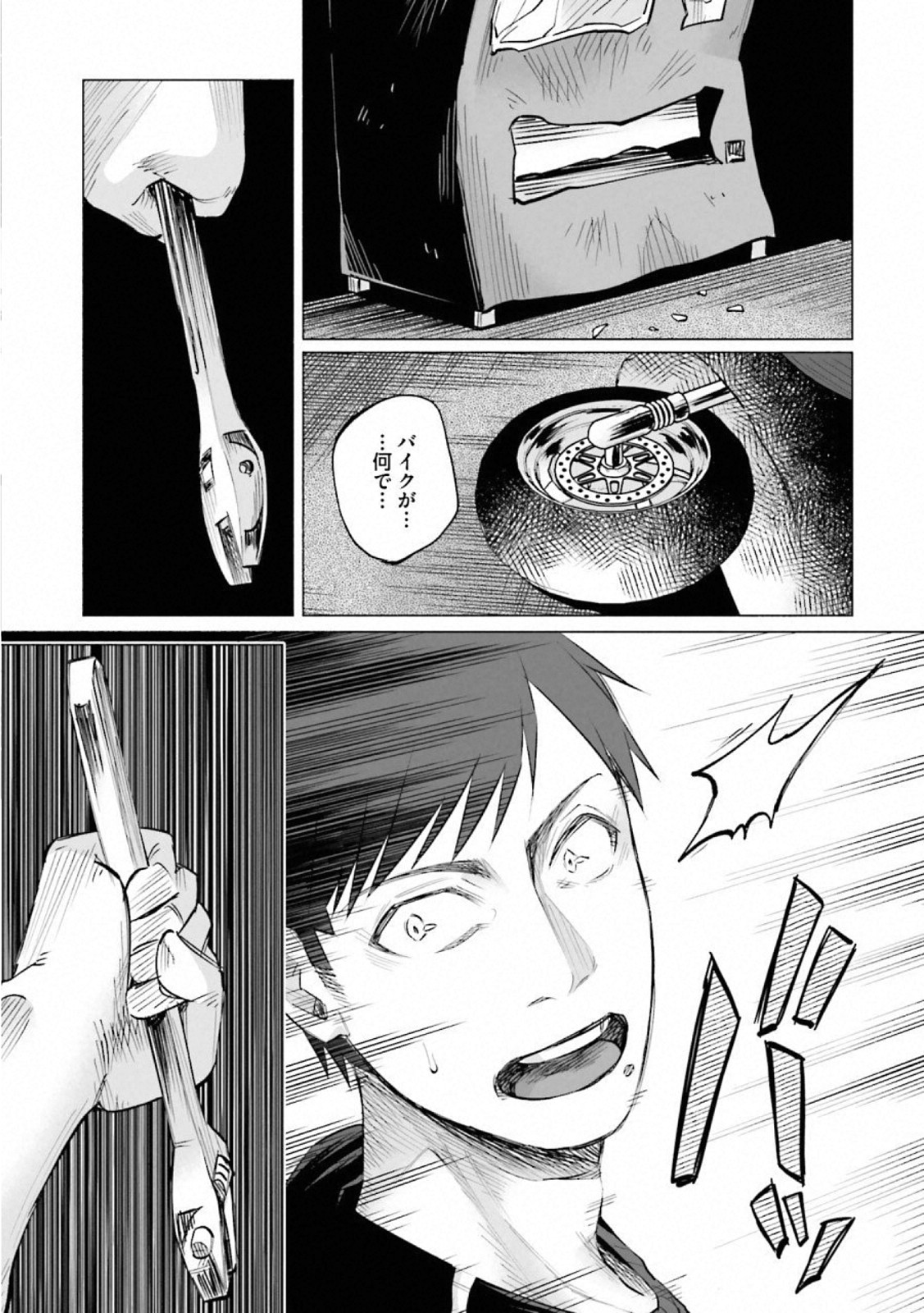 Kimi ni Aisarete Itakatta Chapter 14 7ページ