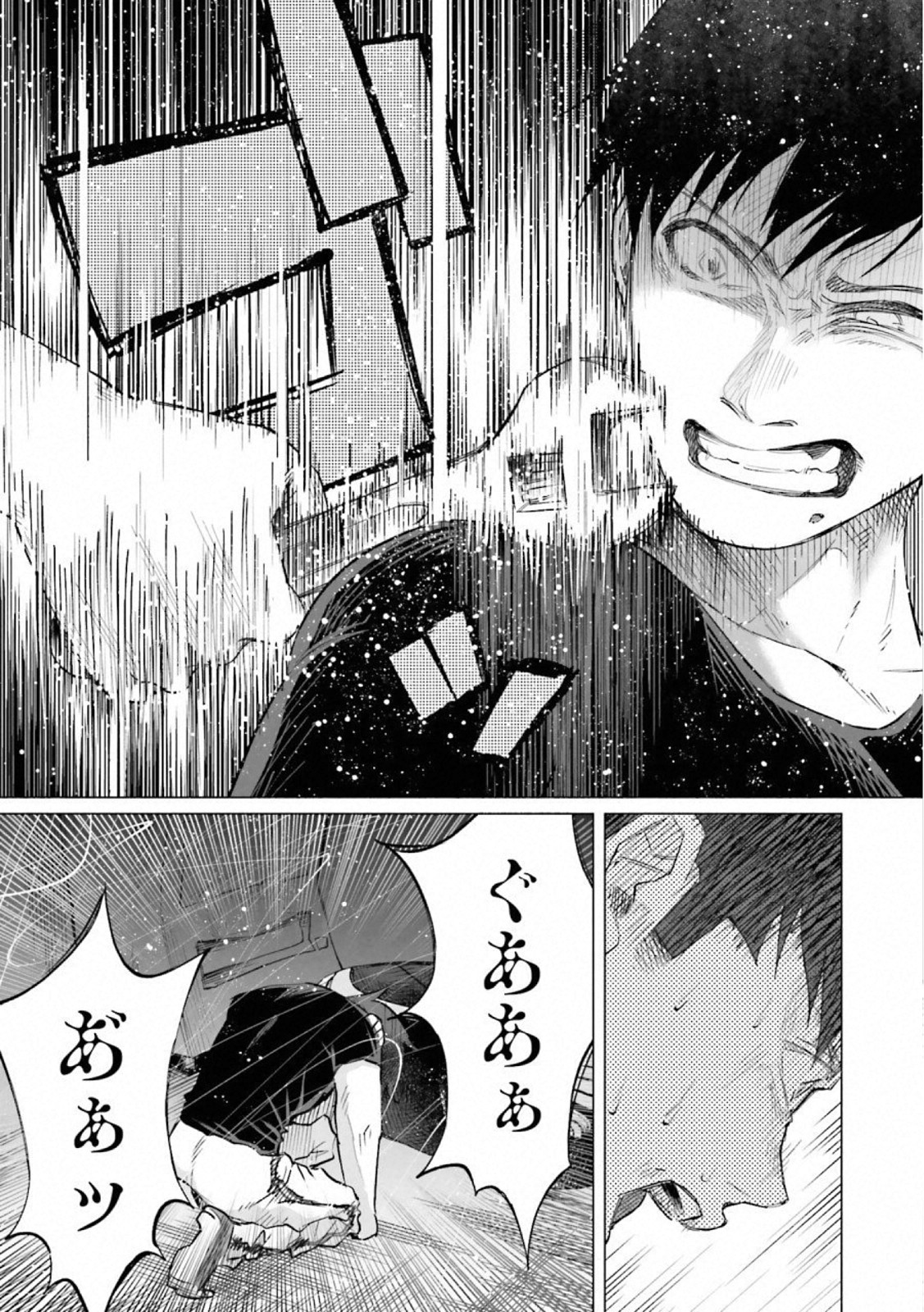 Kimi ni Aisarete Itakatta Chapter 14 8ページ